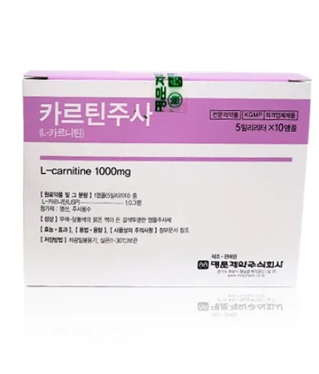 Cartin Injection- L-carnitine Weight Loss inj therapy 5ml*10 ampoules
